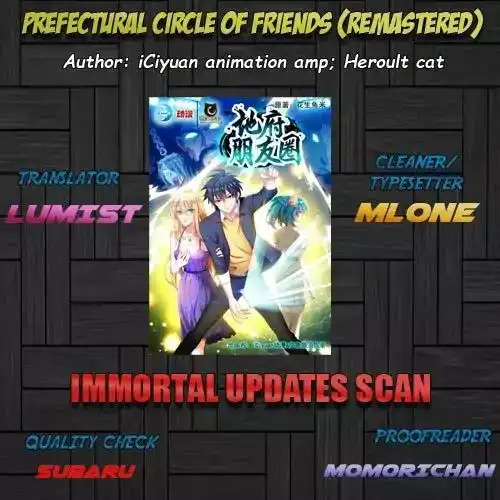 Prefectural Circle of Friends (Remastered) Chapter 5 1